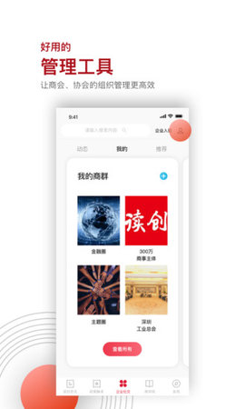 读创手机资讯app