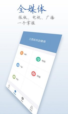 魅力端州app手机客户端