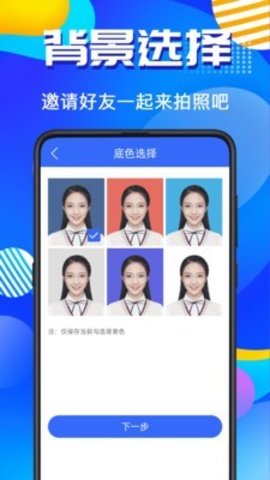 AI智能证件照app手机版