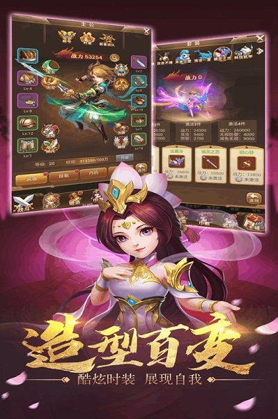 三国计h5手游app最新版下载