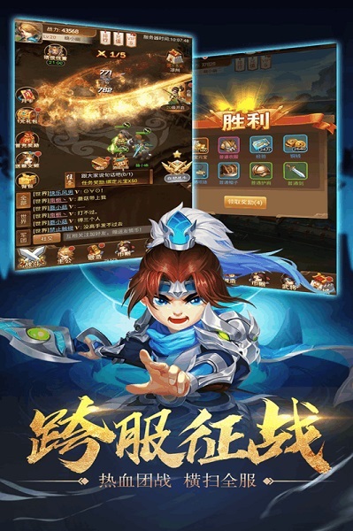 三国计h5手游app最新版下载