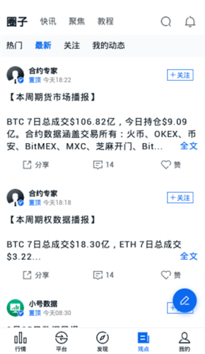 GBC金比特交易所app最新2023安卓版