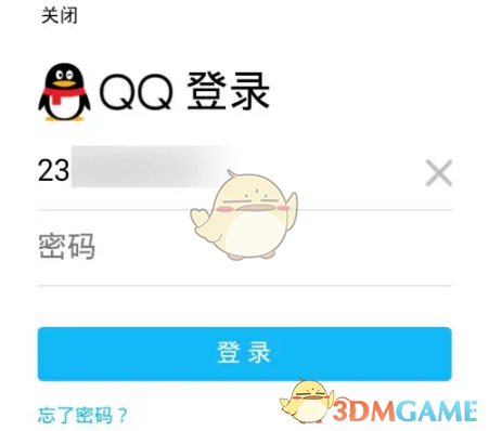 《手机QQ邮箱》密码找回方法