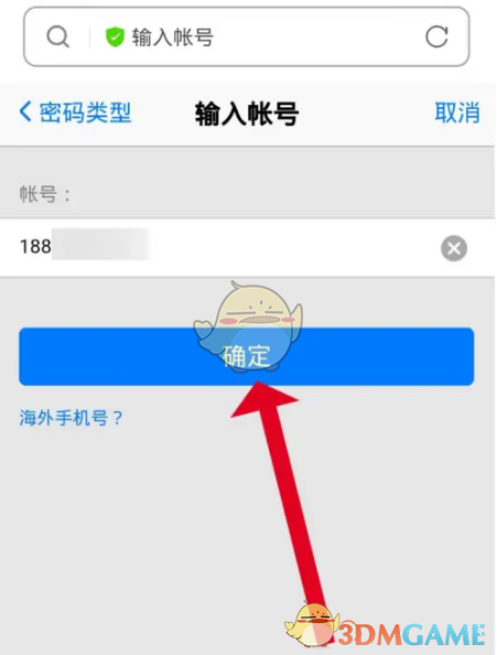 《手机QQ邮箱》密码找回方法