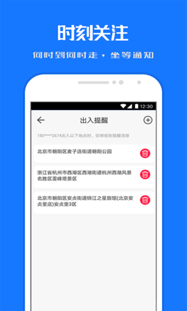 千寻定位寻踪宝app官网手机版