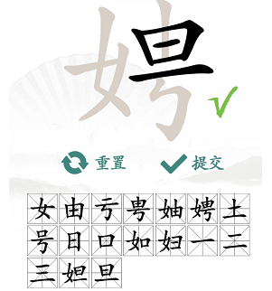 汉字找茬王娉找出17个常见字玩法 找字娉找出17个常见字答案分享[附图]