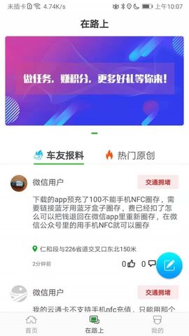 云南高速通官网app手机