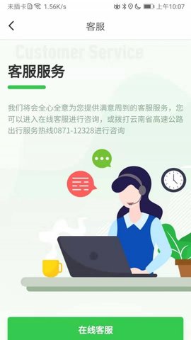 云南高速通官网app手机