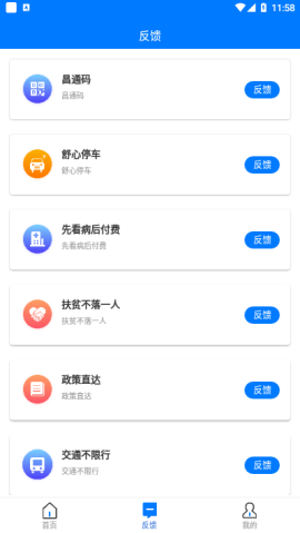 南昌城市大脑app