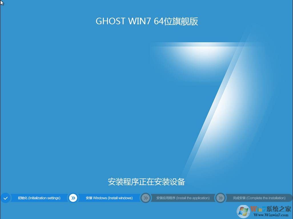 win7精简版安装过程