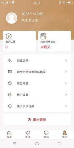 长沙住房综合买房服务app