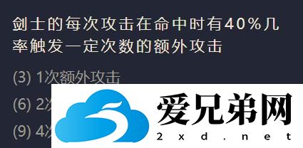 《金铲铲之战》御界守阵容怎么搭配