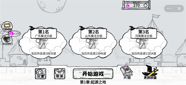 魔法幸存者礼包兑换码2023