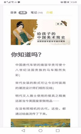 博雅云课堂下载手机版