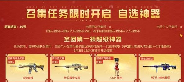 CF手游召回活动怎么做 cfer召集令活动玩法[附图]