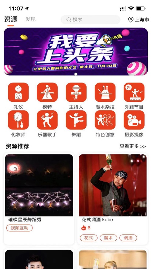 通告家安卓版app