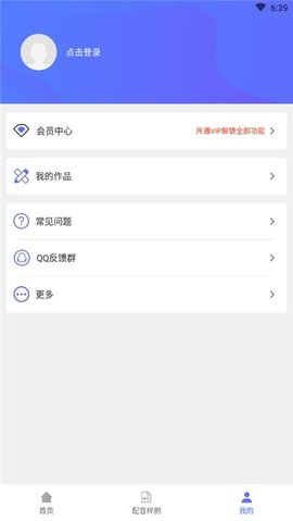 手机配音大师app手机版