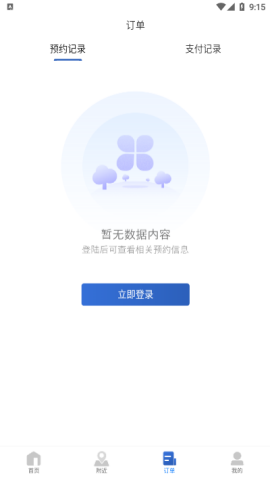 第三届进博会停车预约系统app