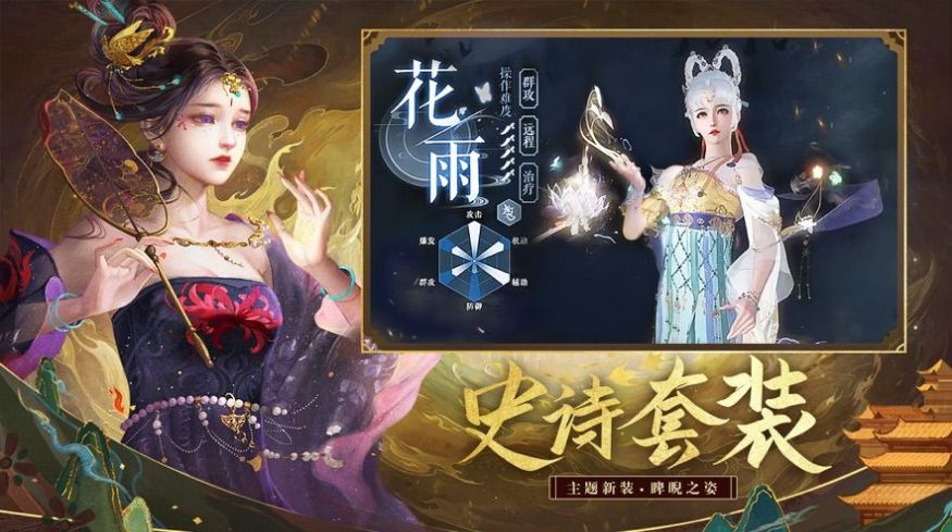 河洛前传神女传说官方版2023最新下载