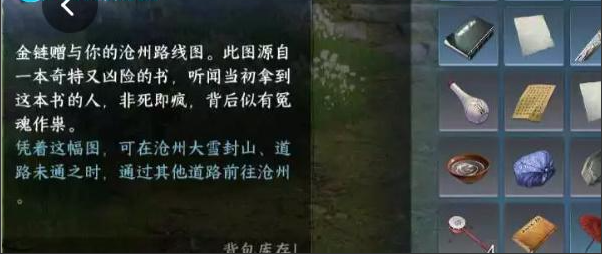 《逆水寒手游》乾坤一掷任务怎么做