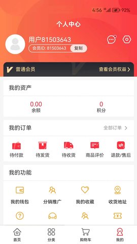 星级国际下载app