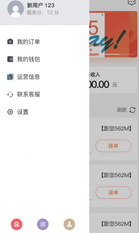 木木代驾下载app