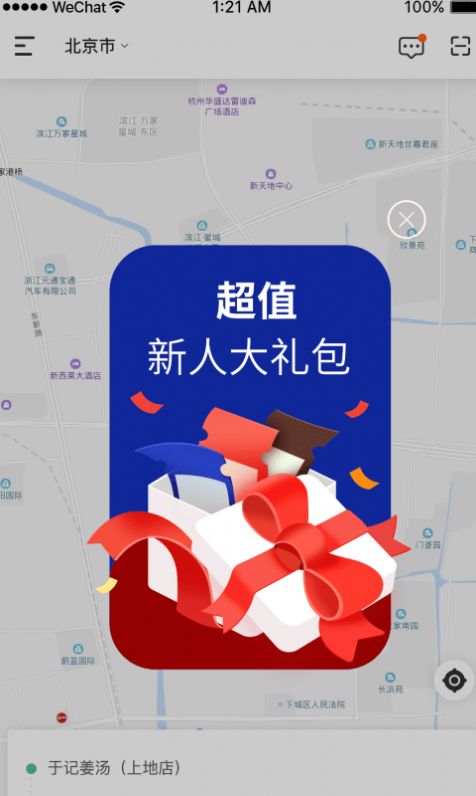 木木代驾下载app