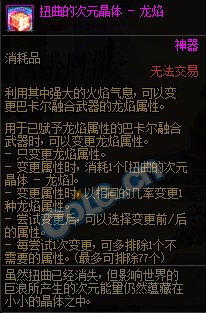 dnf巴卡尔困难竞拍奖励是什么 巴卡尔困难竞拍奖励介绍[附图]