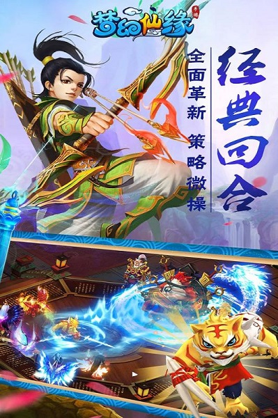 梦幻仙缘vivo版本2023最新下载