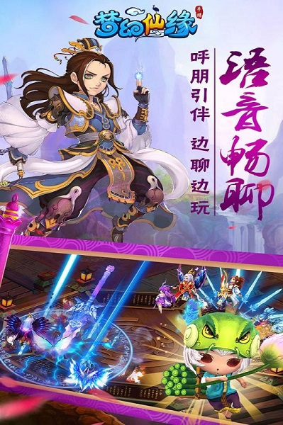 梦幻仙缘vivo版本2023最新下载