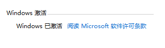 如何激活windows10