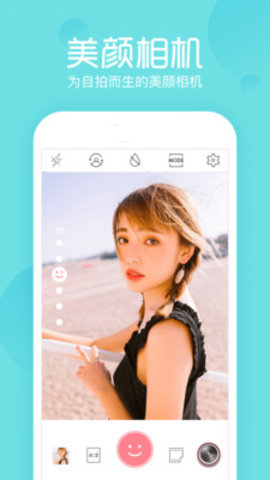 B612相机app2021最新版本