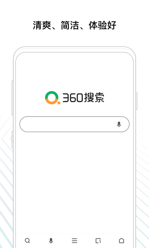 360ai搜索苹果下载