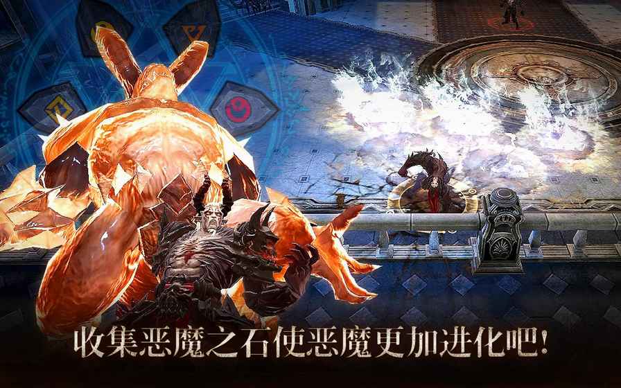 炼魔契约下载免费版