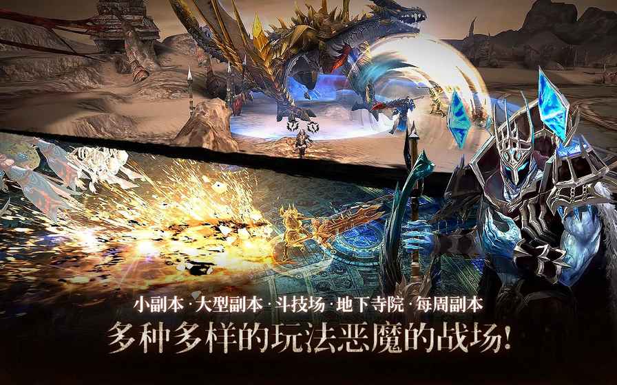 炼魔契约下载免费版