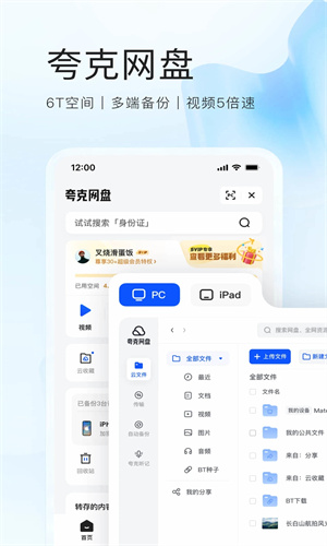 夸克app下载最新版免费安装