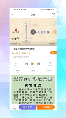 久青网校app官网版