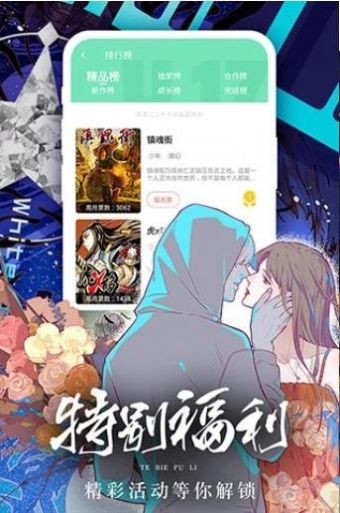 升飞漫画下载安装安卓版