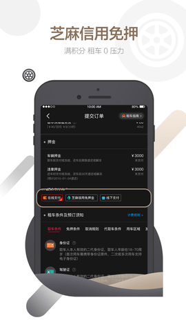 福哥租车app官网版