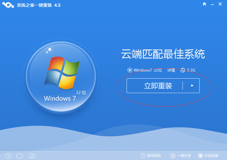 一键装win10系统