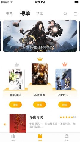 喵呜书屋最新破解版app