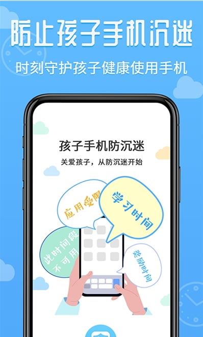 爱监督手机宝-插图2