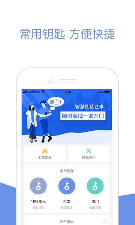 小智社区app官网版