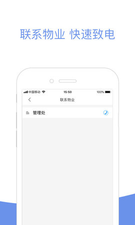 小智社区app官网版