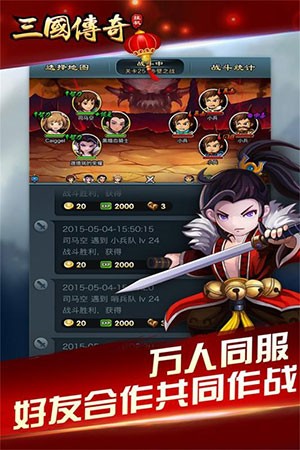 三国挂机英雄官网版2023版本下载安装