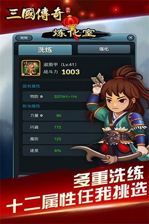 三国挂机英雄官网版2023版本下载安装