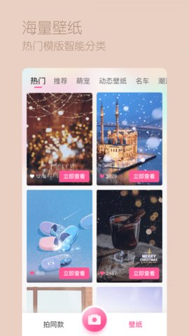 超颜相机app2021最新版本