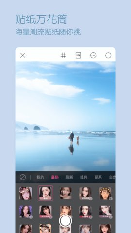 超颜相机app2021最新版本