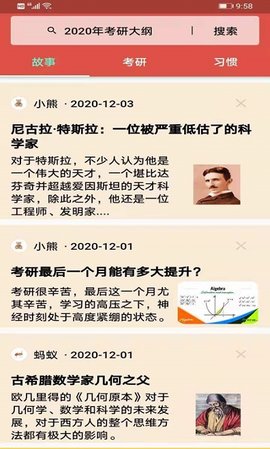 数学头条app官方客户端