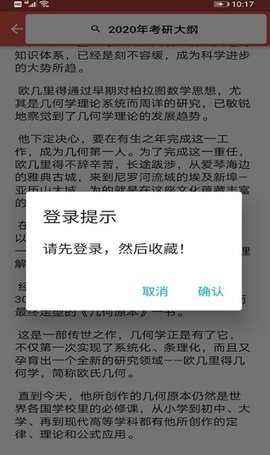 数学头条app官方客户端